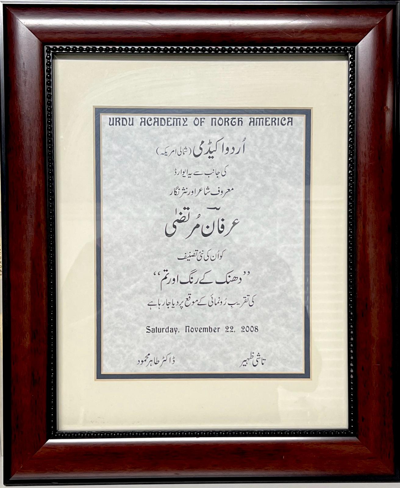 Urdu Academy