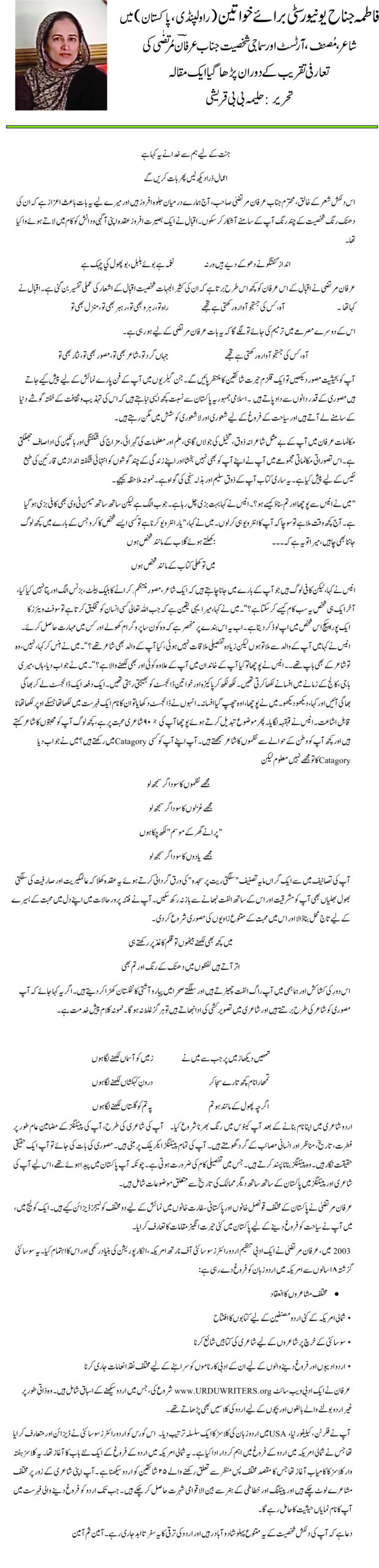 HALEEMA BIBI ARTICLE FOR WEBSITE-2