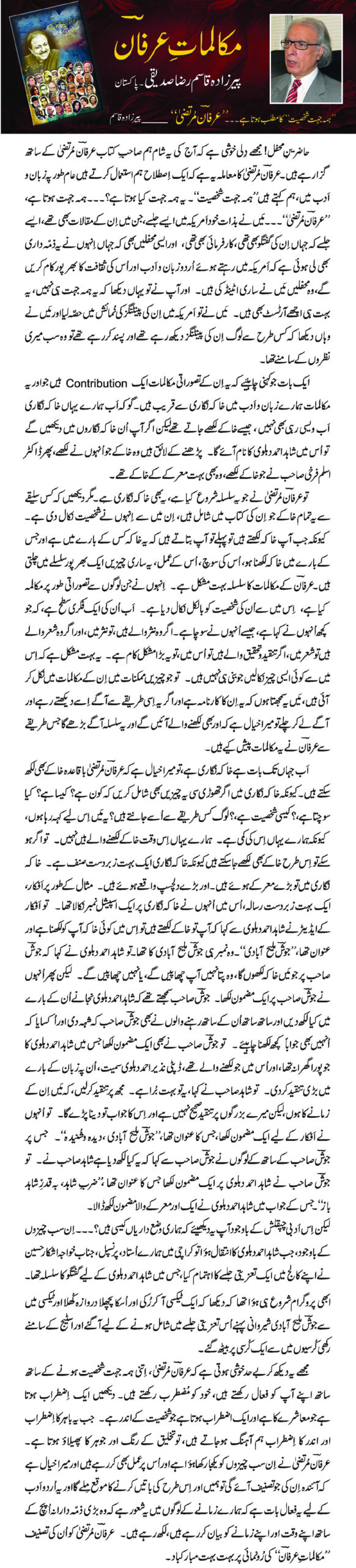 PEERZAAH - TAQREER AT ARTS CONSUL- KARACHI