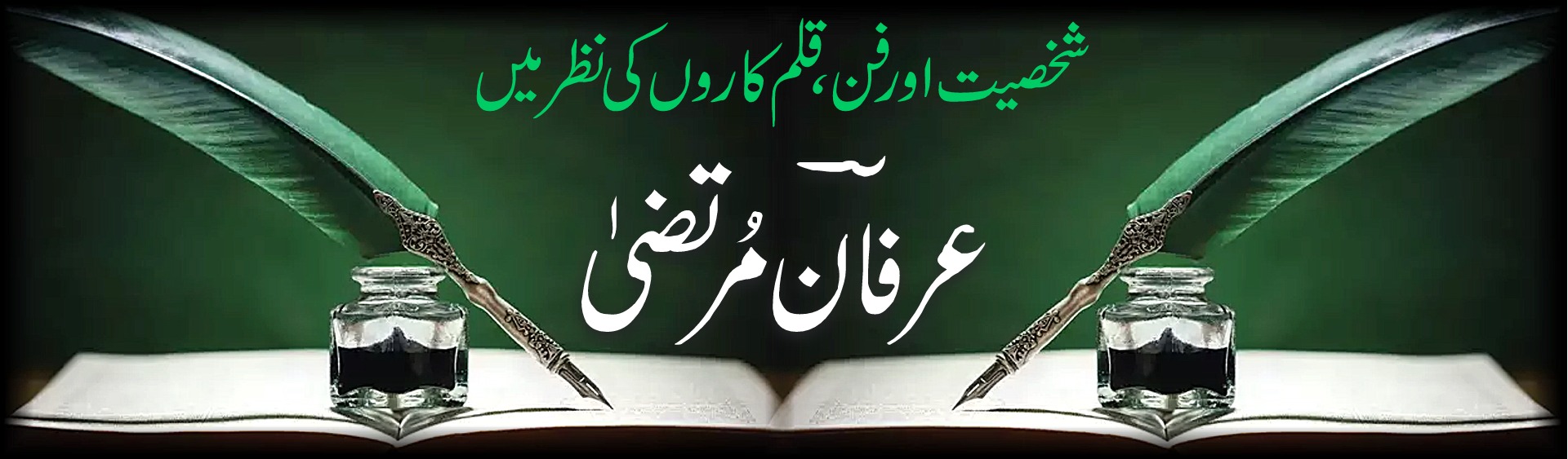 poetry-by-irfan-murtaza-poet-author-artist